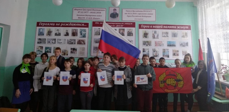 День Героя Отечества.